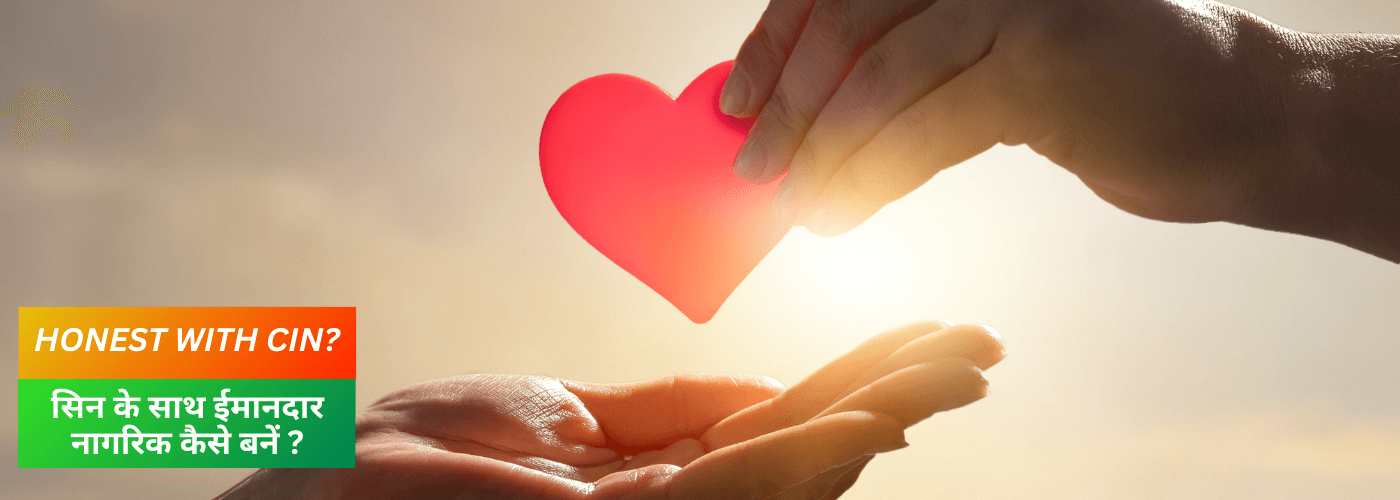 HONEST-WITH-CIN-सिन-के-साथ-ईमानदार-नागरिक-कैसे-बनें-2-1.png